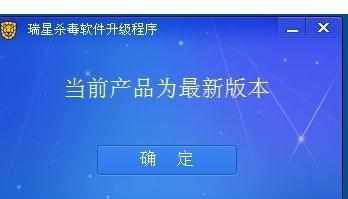 瑞星杀毒软件完全卸载指南