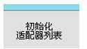 局域网怎样禁止QQ登录