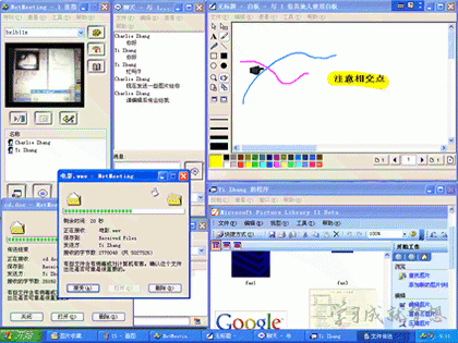 在Microsoft Windows XP中使用NetMeeting教程