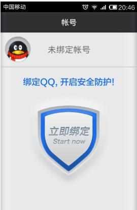 qq安全中心手机解绑的步骤