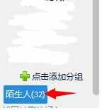 2017年qq怎么查看单向好友吗