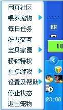 qq宠物企鹅怎么结婚