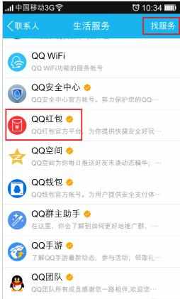 qq发红包怎么发