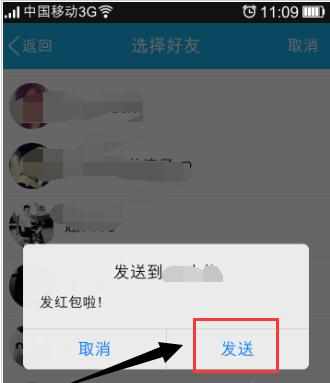 qq发红包怎么发