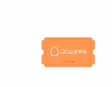 qq公众号注册的q码怎么得