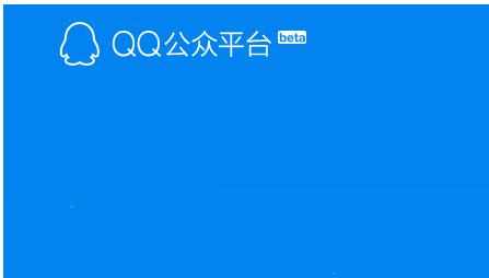 qq公众号注册的q码怎么得