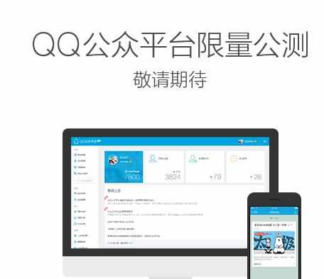 qq公众号注册的q码怎么得