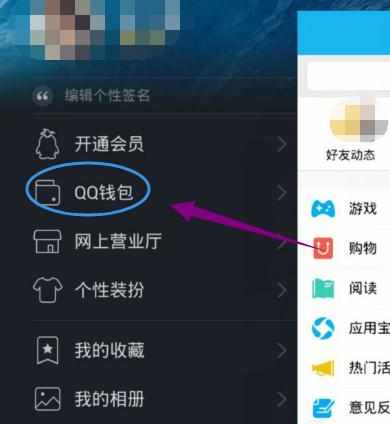 qq红包怎么绑定银行卡