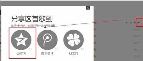 qq空间背景音乐链接怎么弄好