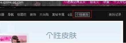 qq空间导航名称怎么改自定义