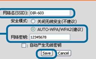 局域网设置dlink无线路由器怎么设置密码