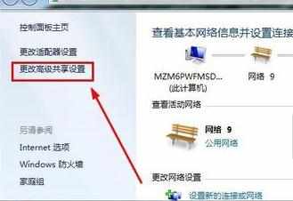 局域网取消访问密码怎么办