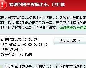 局域网中了arp病毒了怎么办