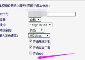 无线wifi设置名字的方法