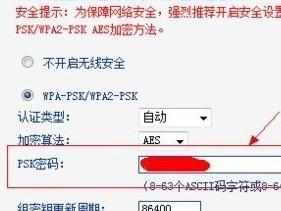 无线wifi频繁掉线的解决方法