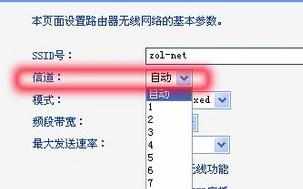 无线wifi频繁掉线的解决方法