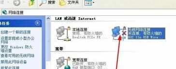 无线wifi驱动xp的连接方法