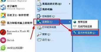 无线wifi驱动xp的连接方法