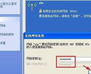 无线wifi驱动xp的连接方法