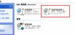 电脑怎样才能上网的解决方法