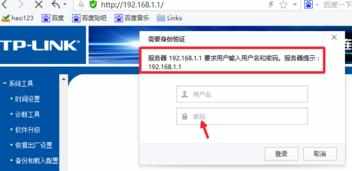 192.168.1.1 路由器密码设置方法
