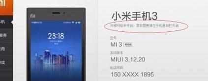 192.168.1.1路由器用小米手机设置wifi的方法