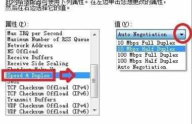 电脑上网老是断断续续的解决方法