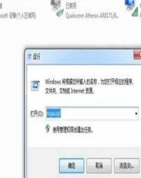 电脑上网老是断断续续的解决方法