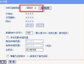 adsl无线路由器共享给邻居的方法