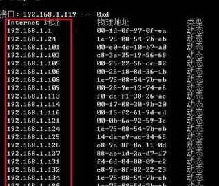局域网怎么看到ip地址的方法