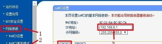 无线wifi路由器接交换机的方法