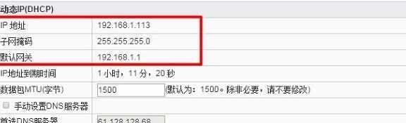 无线wifi路由器接交换机的方法