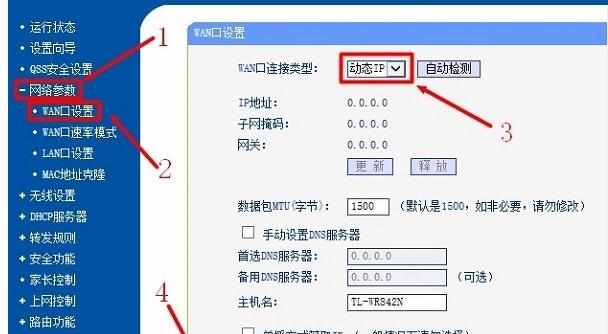 无线wifi路由器接交换机的方法