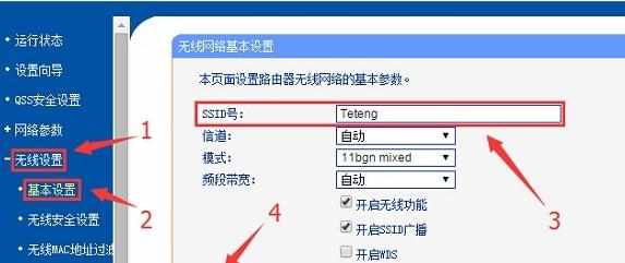 无线wifi路由器接交换机的方法