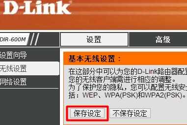 无线wifi路由器的无线网络WiFi设置