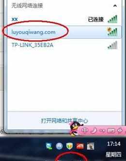 wifi无线路由器入门设置教程