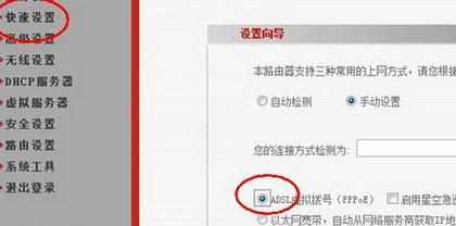 wifi无线路由器入门设置教程