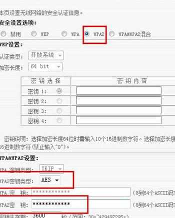 wifi无线路由器入门设置教程