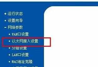 adsl无线路由器一体机怎么设置的方法