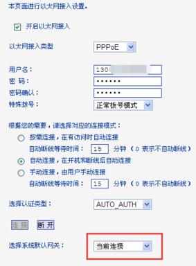 adsl无线路由器一体机怎么设置的方法