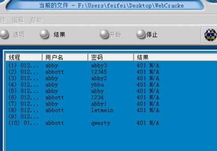 免密码登录路由器