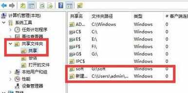 局域网主机在共享文件夹共享文件