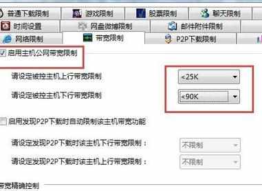 聚生网管局域网限速软件