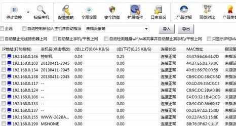 聚生网管局域网限速软件