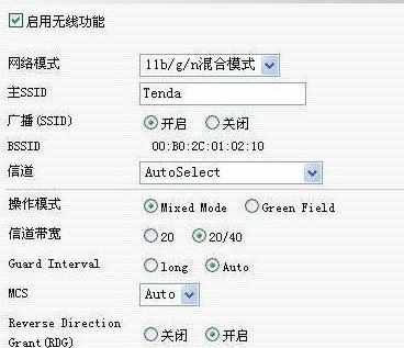 win7设置腾达无线路由器的方法