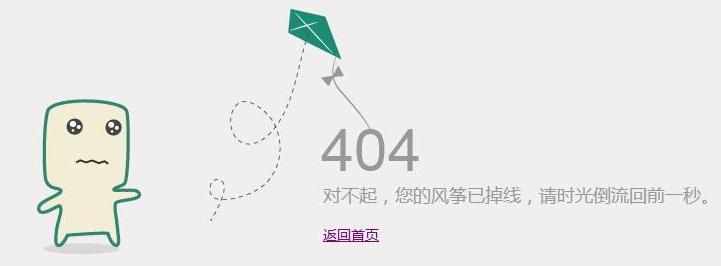 电脑出现404 not found的解决方法