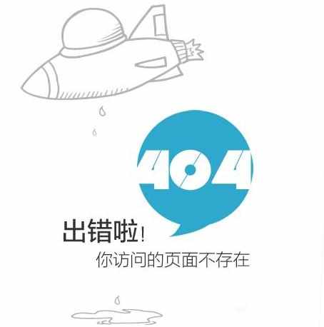 电脑出现404 not found的解决方法