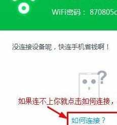 无线wifi省流量的方法