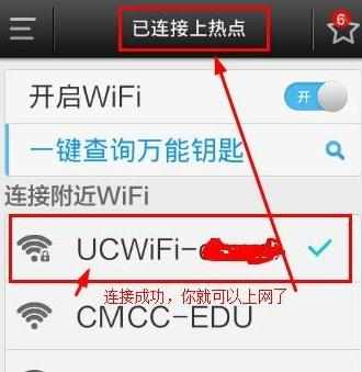 无线wifi省流量的方法