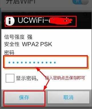 无线wifi省流量的方法